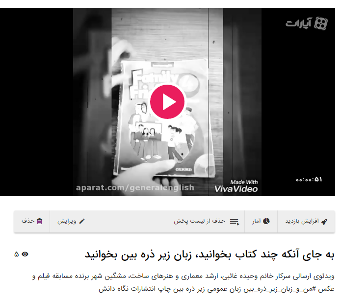 ویدئوی ارسالی سرکار خانم وحیده غائبی